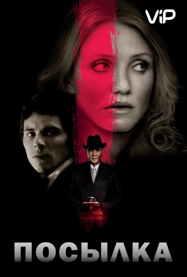 Фильм Посылка (2009) смотреть онлайн в HD качестве