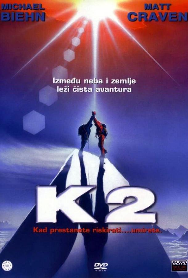 Фильм К2: Предельная высота 1991 смотреть онлайн бесплатно